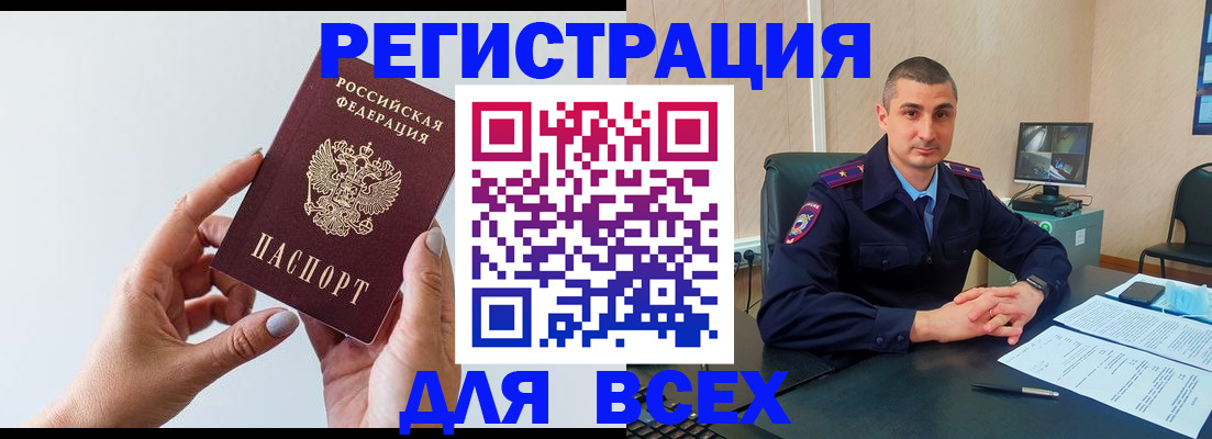 купить прописку в Екатеринбурге