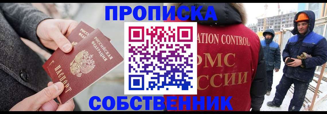 миграционный учет в Екатеринбурге