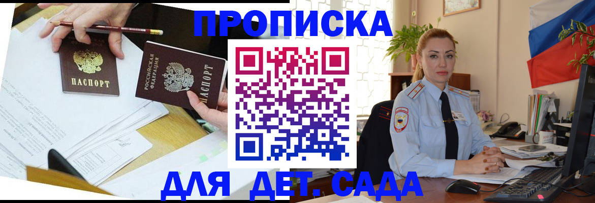 прописка 2025 в Екатеринбурге